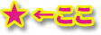 好きな人の気持ち診断 挿絵